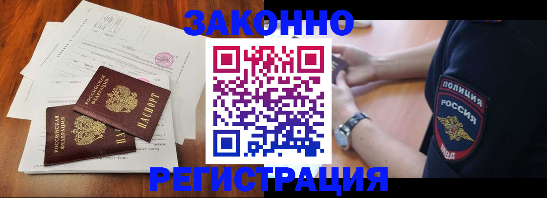 где прописаться в Котласе