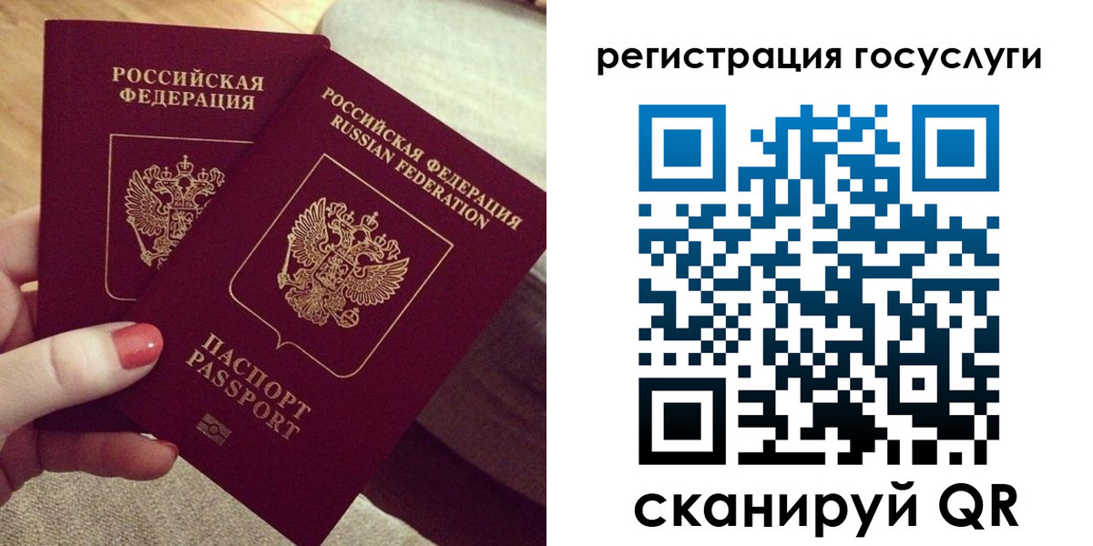 прописка 2025 в Котласе