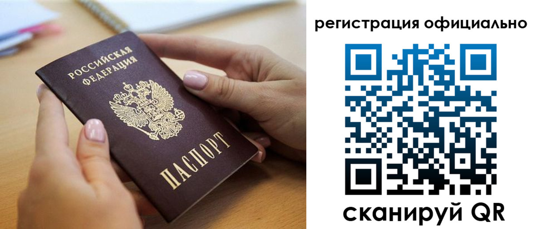 где прописаться в Котласе