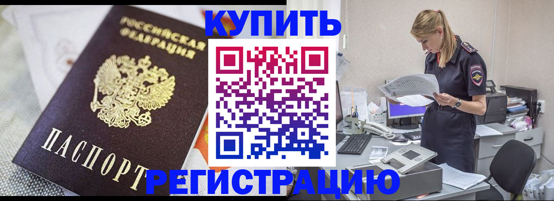 прописка для военкомата в Котласе