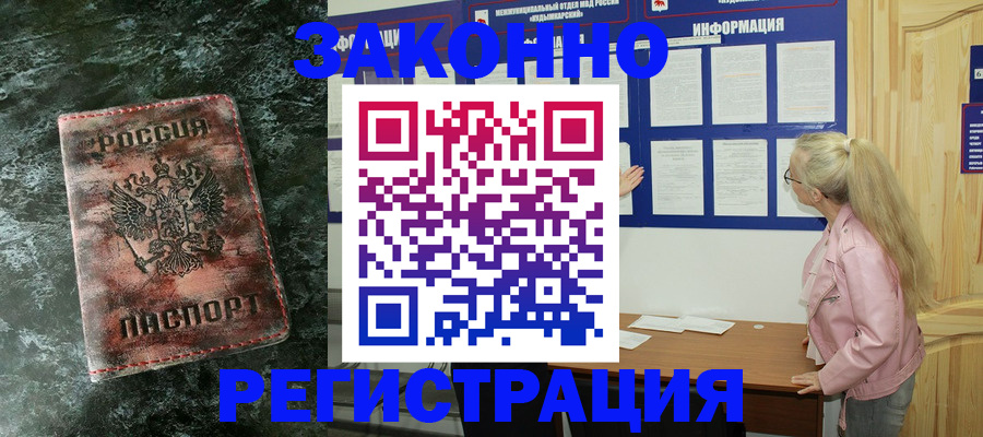 временная регистрация адрес в Котласе