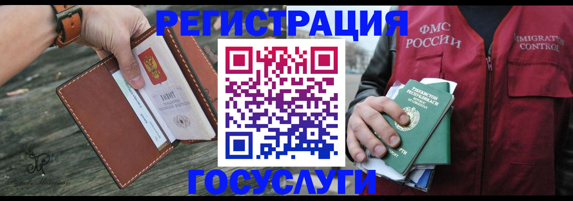 регистрация для школы в Котласе