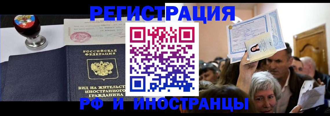 где прописаться в Котласе