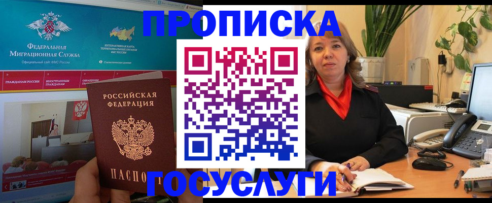 временная регистрация недорого в Котласе