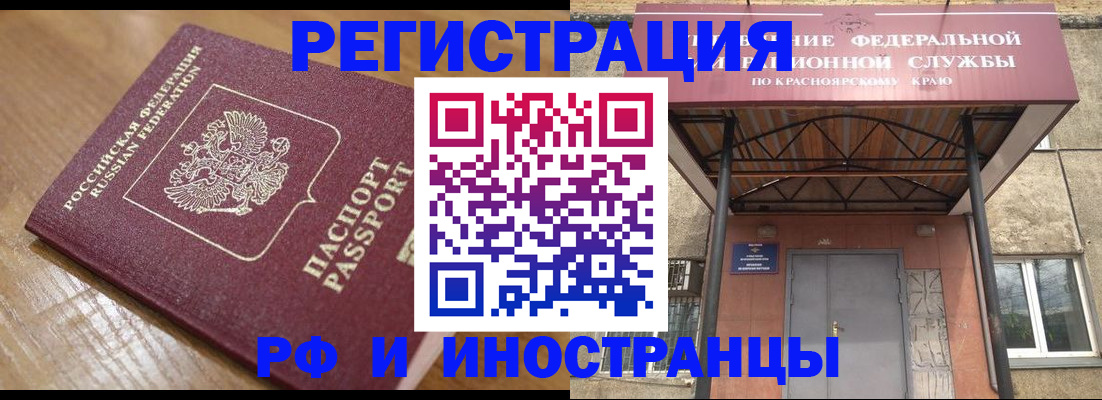 прописка штамп в Котласе
