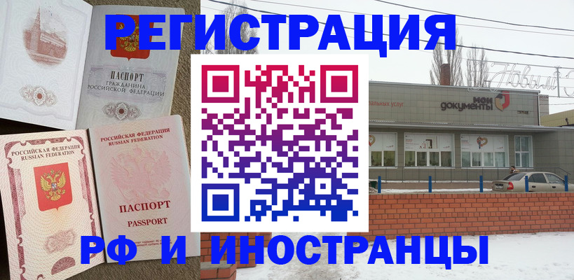временная регистрация поиск в Котласе