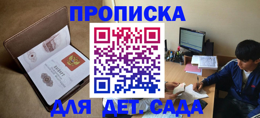 временная регистрация купить в Котласе