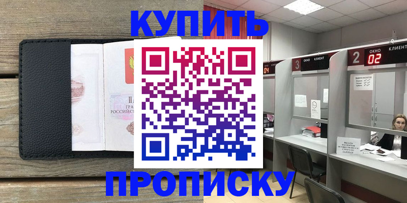 прописка для военкомата в Котласе