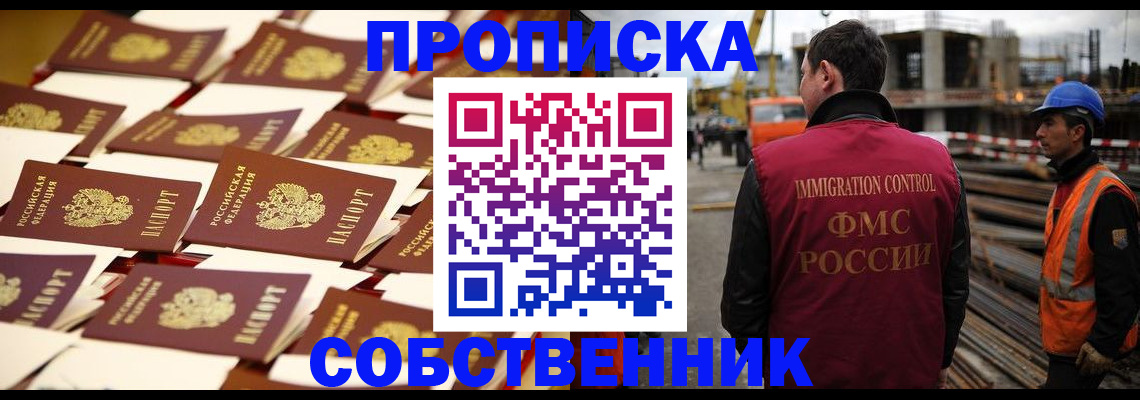 где прописаться в Котласе