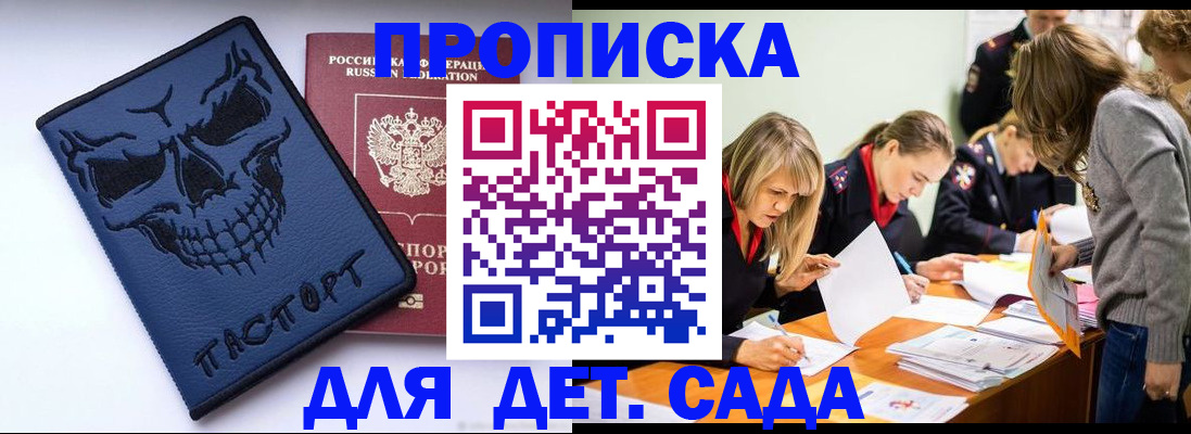 прописка в квартире в Котласе