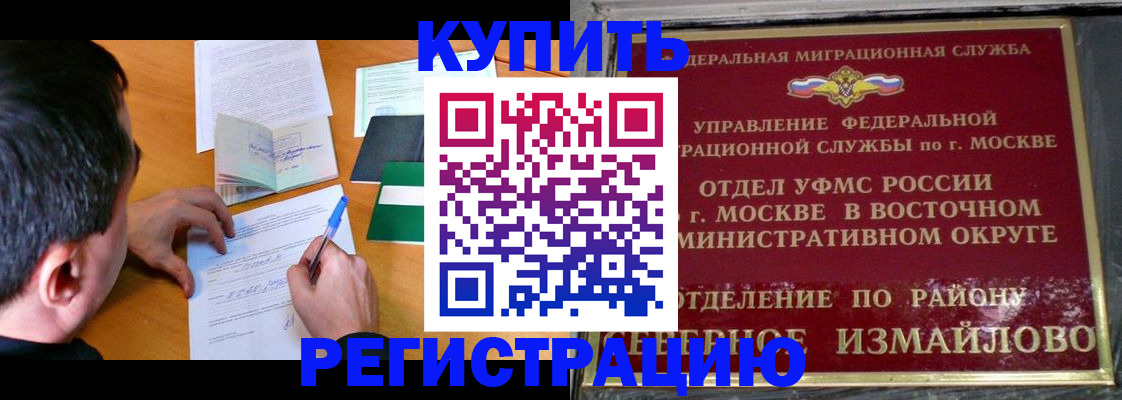 прописка 2025 в Котласе